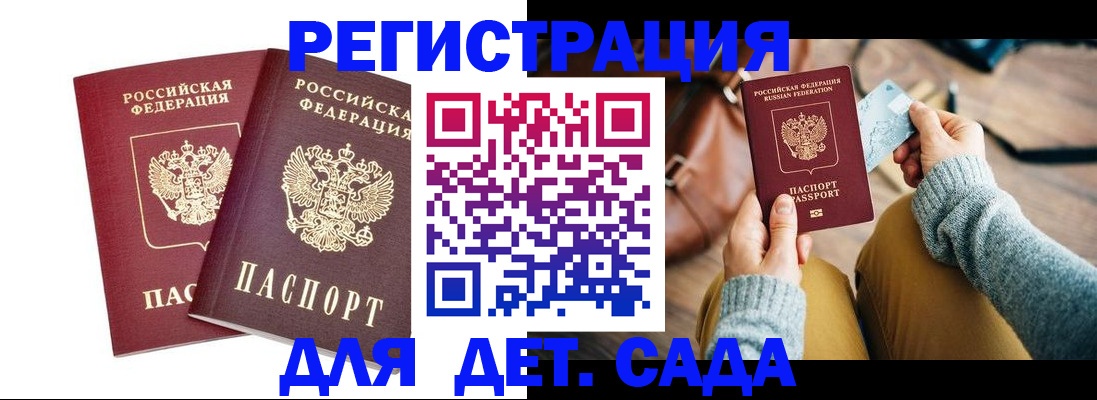 прописка законно в Чайковском
