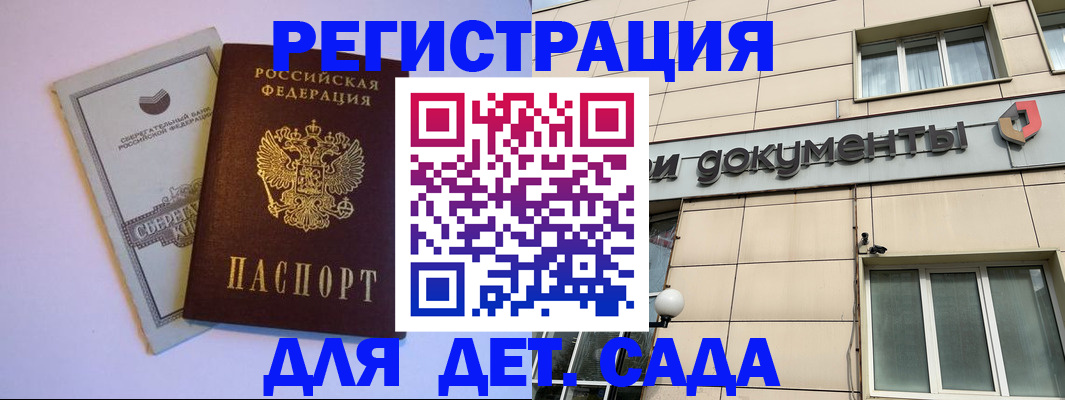 временная регистрация для всех в Чайковском