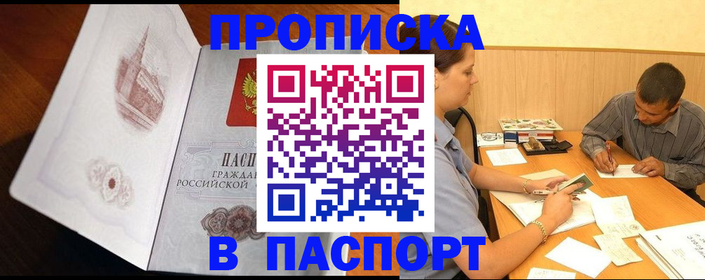 прописка в Чайковском