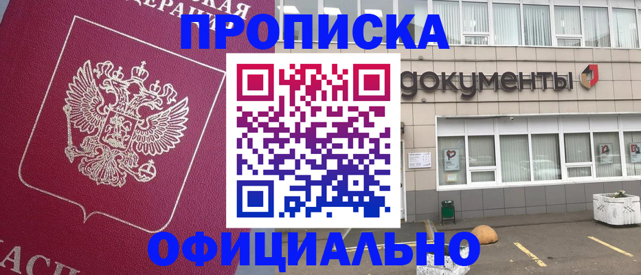 прописка регистрация в Чайковском